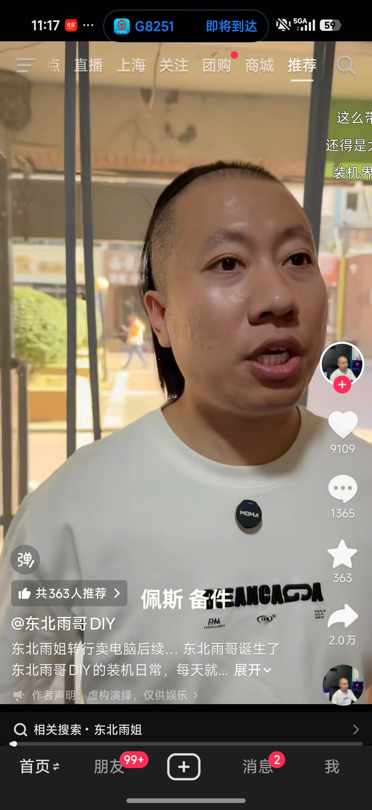 给我干哪儿来了[笑着哭]​​​