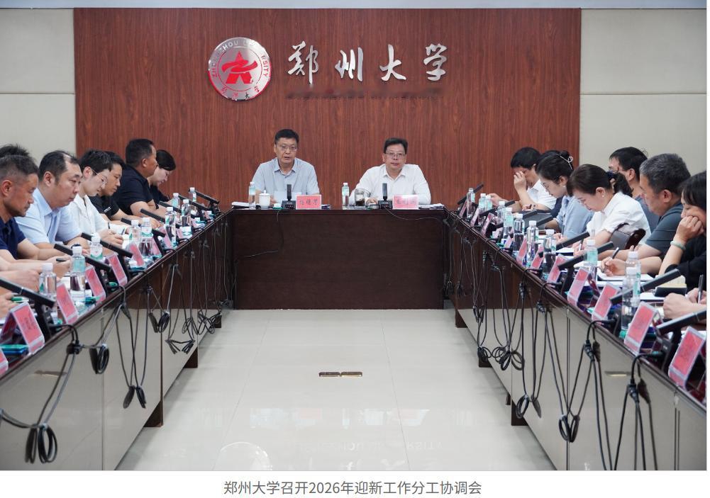 河南大学的杨萌芽副书记，最近摇身一变，成为了郑州大学的副书记！最近在郑州大学