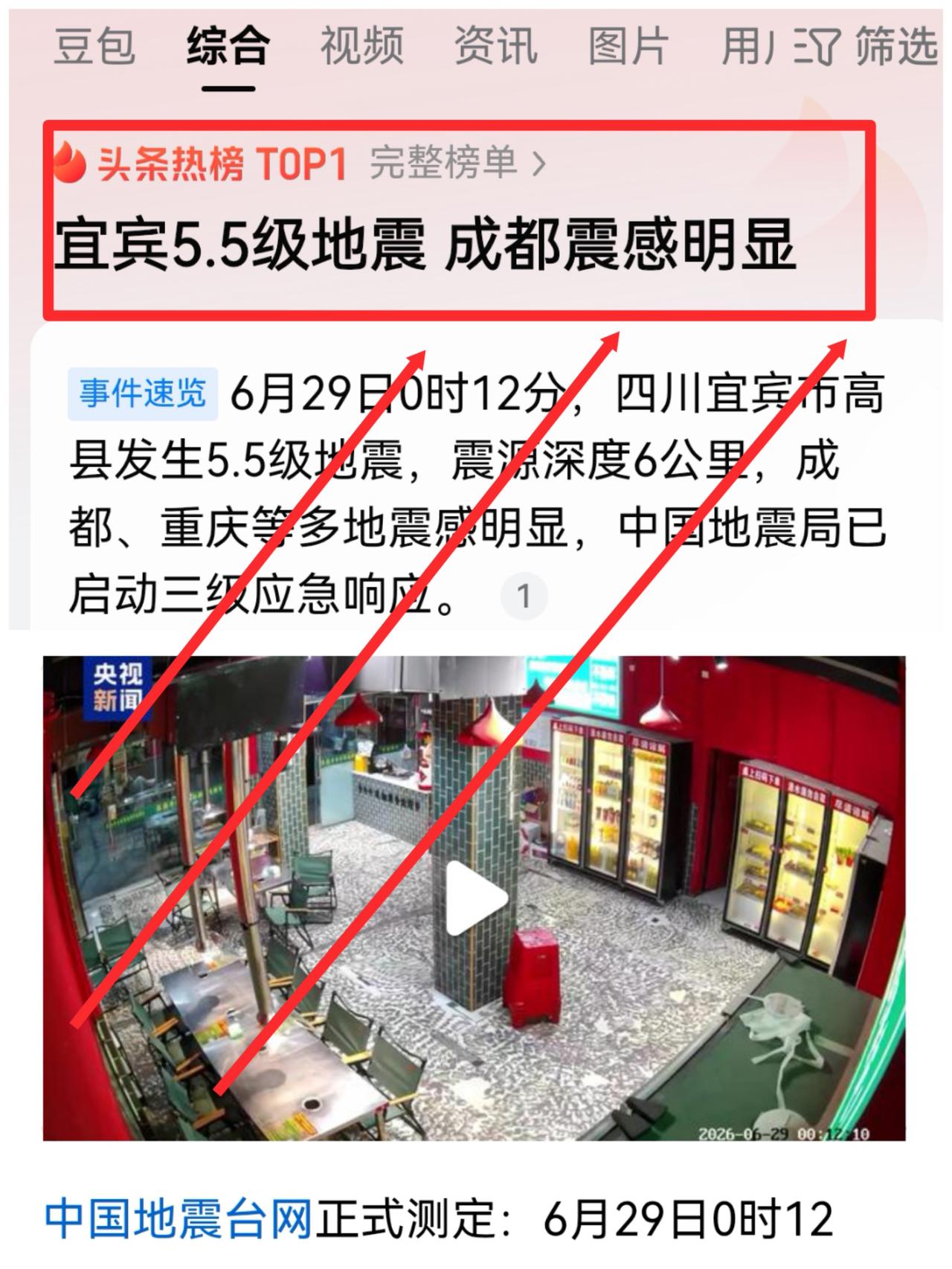 半夜5.5级摇醒半个川渝，除了点赞，我们更该看清这三件事2026年6月30日