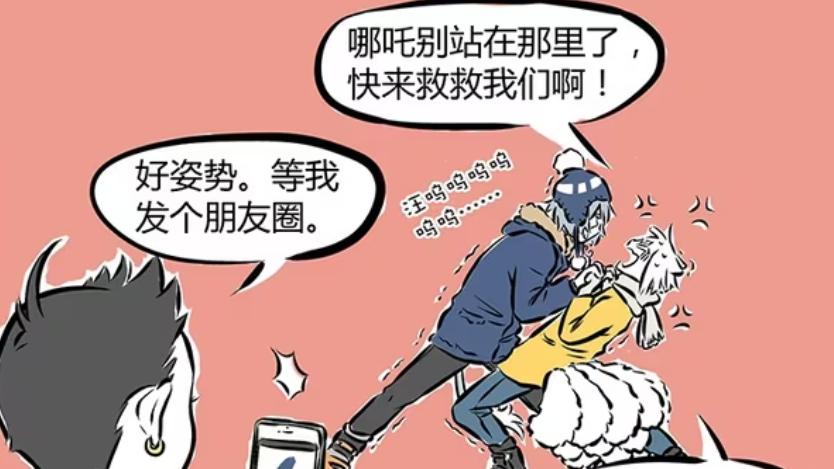 非人哉:九月手把手教哮天滑旱冰,哪吒将风火轮变成旱冰鞋