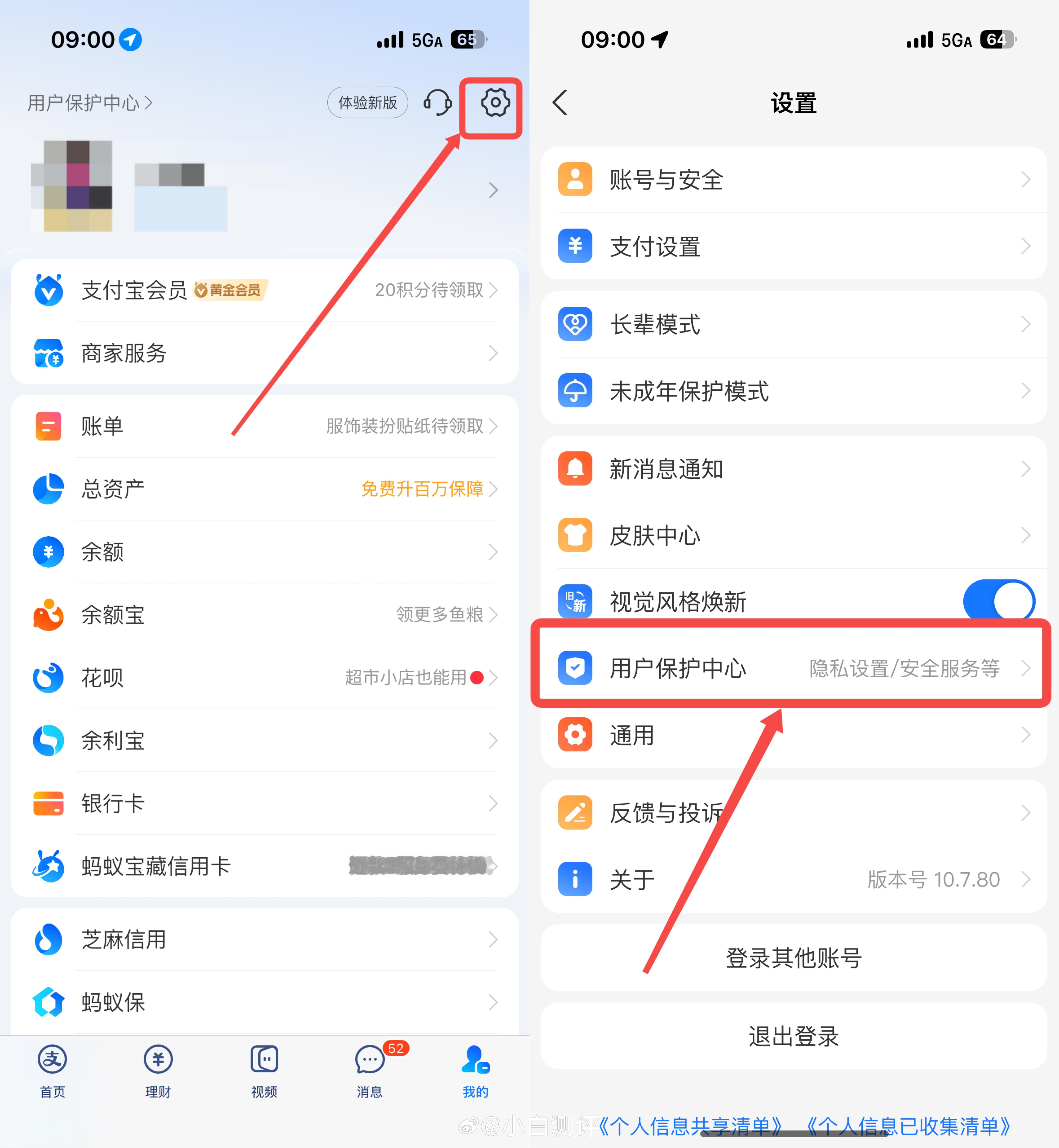 支付宝账号解除授权昨天刷到后就去支付宝关了些，大家授权的平台有多少页？?