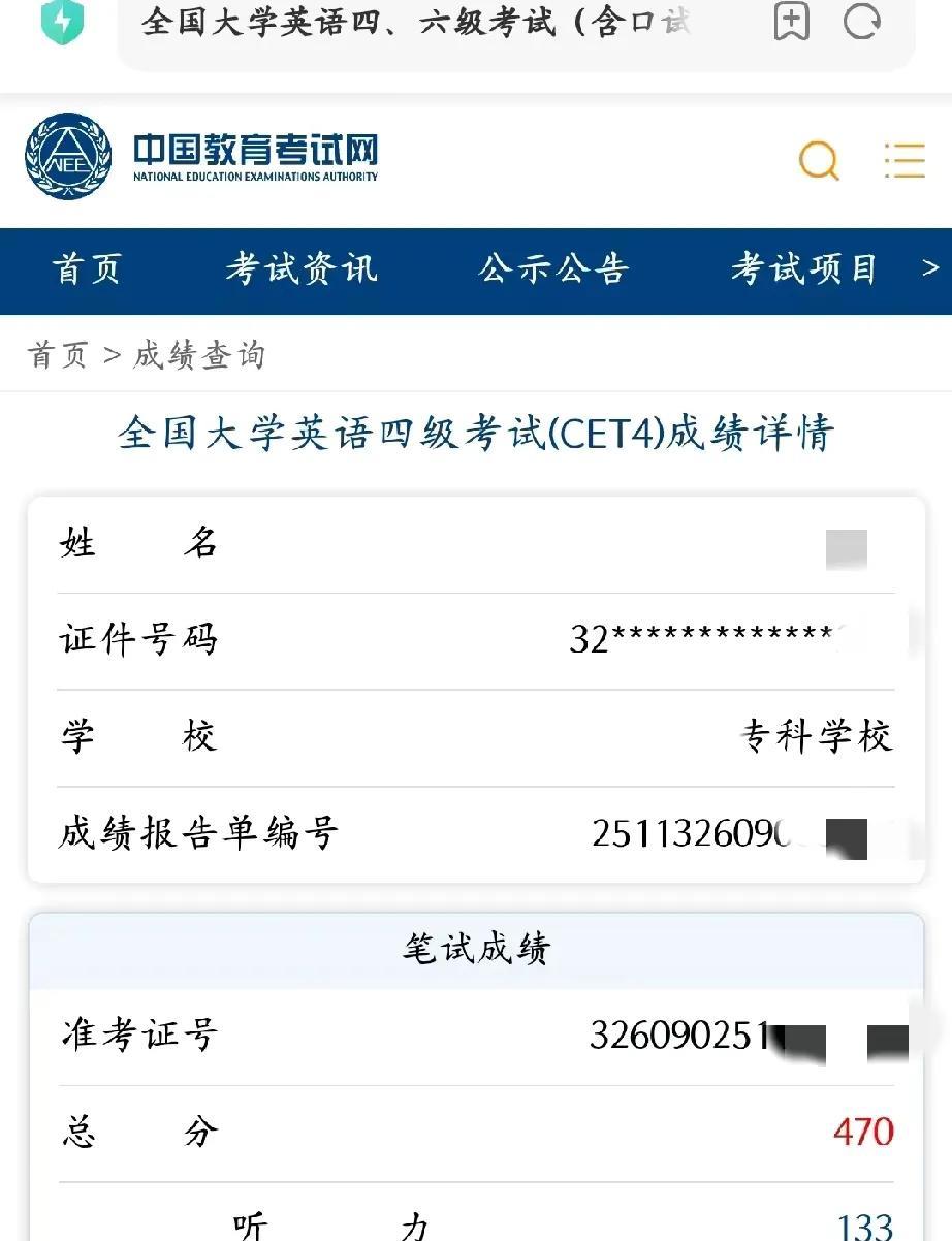 一纸470分的四级成绩单，换来一句轻飘飘的“不就刚过线？”我看到这话，肺都快气