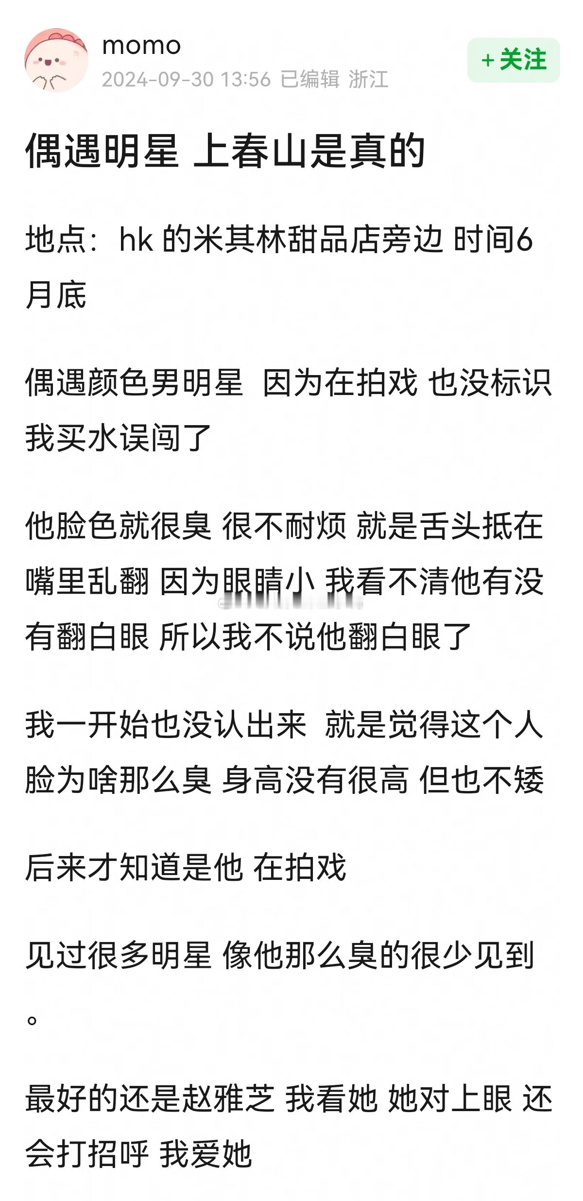 “内娱很多都是这样，被捧得太高都不知道自己几斤几两了”[doge][doge]