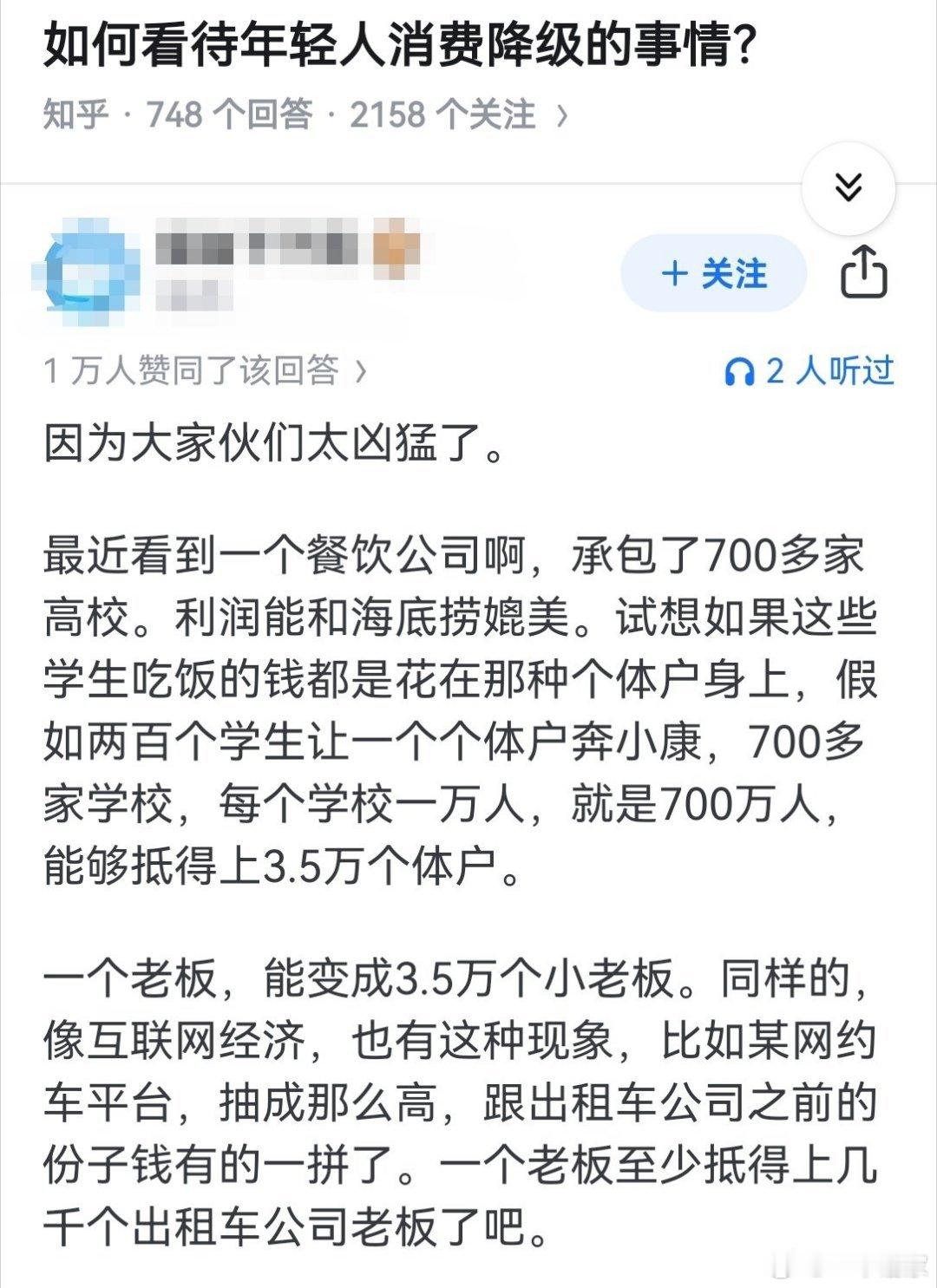如何看待年轻人消费降级的事情？​​​