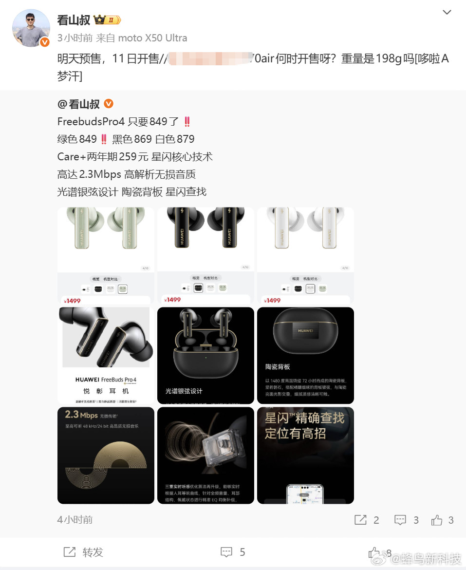 【华为Mate70Air或将定于11月6日预售：主打6.xmm超薄机身与麒麟