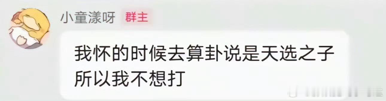 童锦程孩子妈直播看到这张图把我笑飞了谁懂这个童锦程孩子妈是个恋爱脑石锤了吧