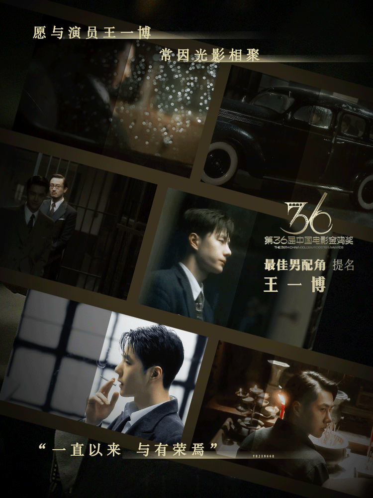 与演员王一博，常因光影相聚，一直以来，与有荣焉。无名重映预售票房超100万电影无