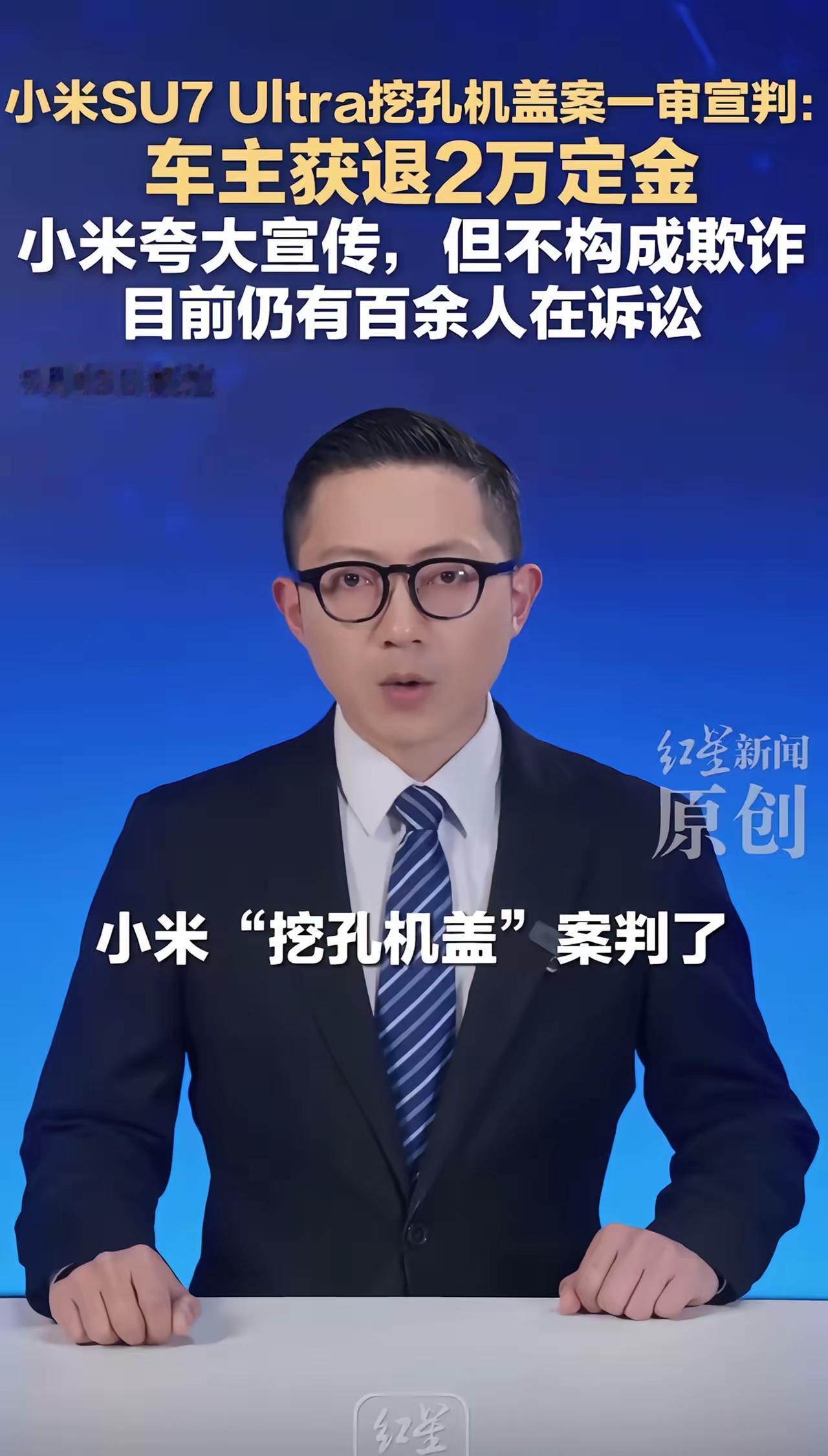 朋友问我，这次小米车主与小米的官司，济南的判决是不是说明小米输了？