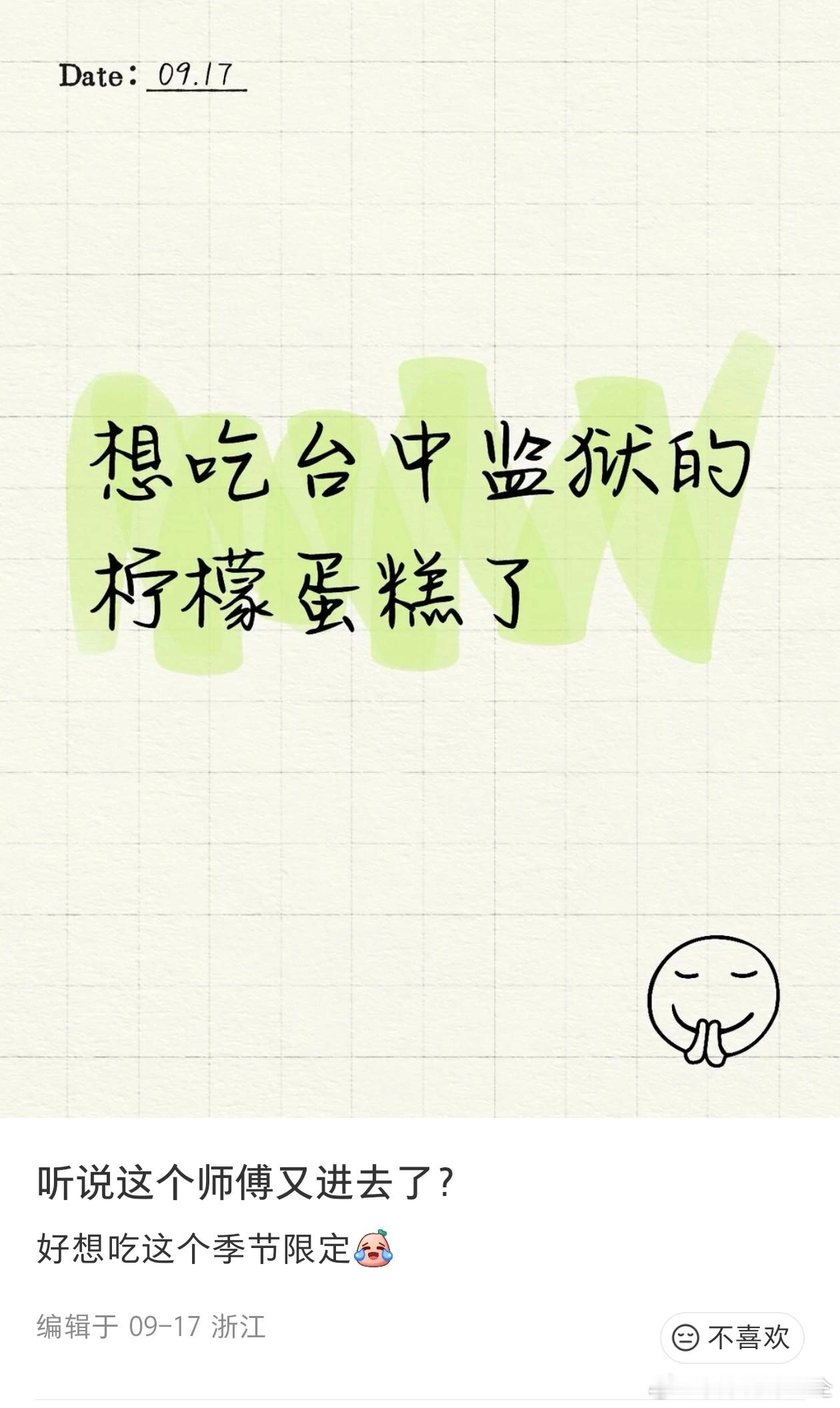 台中监狱柠檬蛋糕到底有多好吃啊​​​
