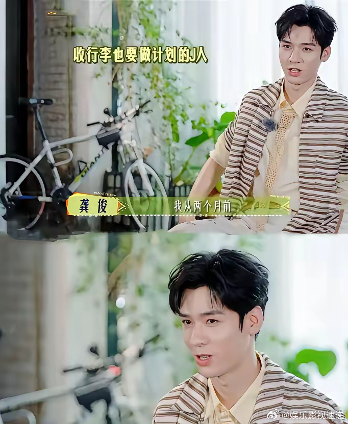 为了上《花少》，龚俊真的蛮拼的..龚俊说，录节目前，准备行李时，他原本打算向王安