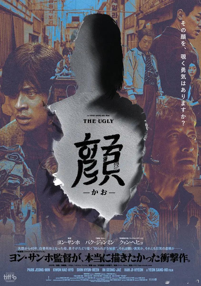 #韩国电影##朴正民#韩国电影《脸庞》2026/10/8电脑上观看6分朴正民、权海骁主演世俗偏见，才