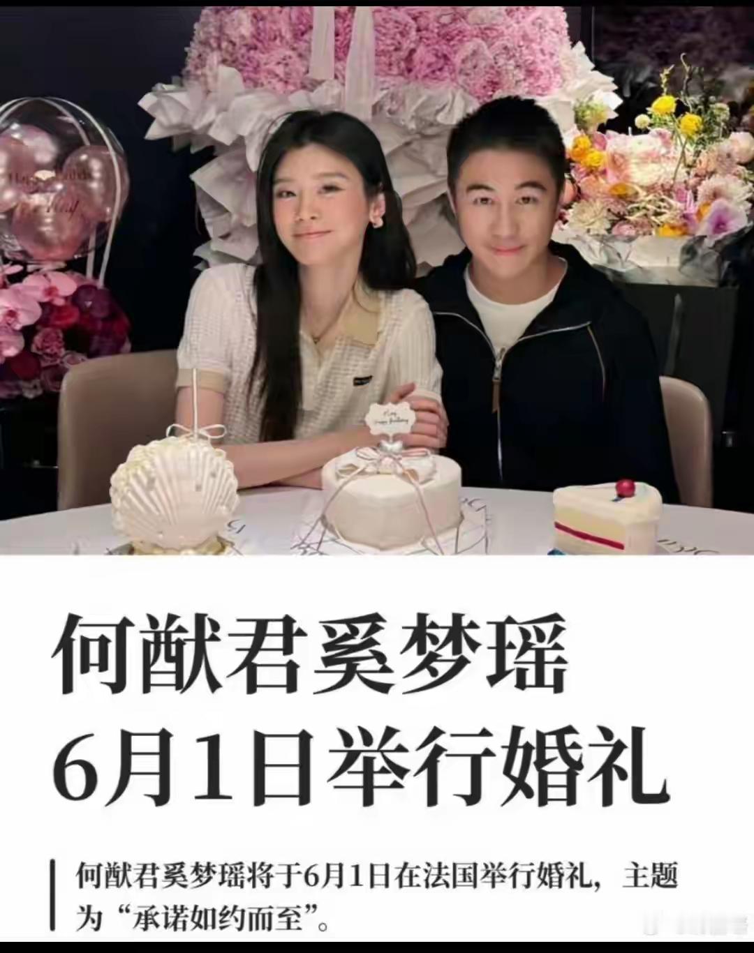 结婚七年，娃生了几个，终于得到四太的认可，也算守得云开见月明了，奚梦瑶终于