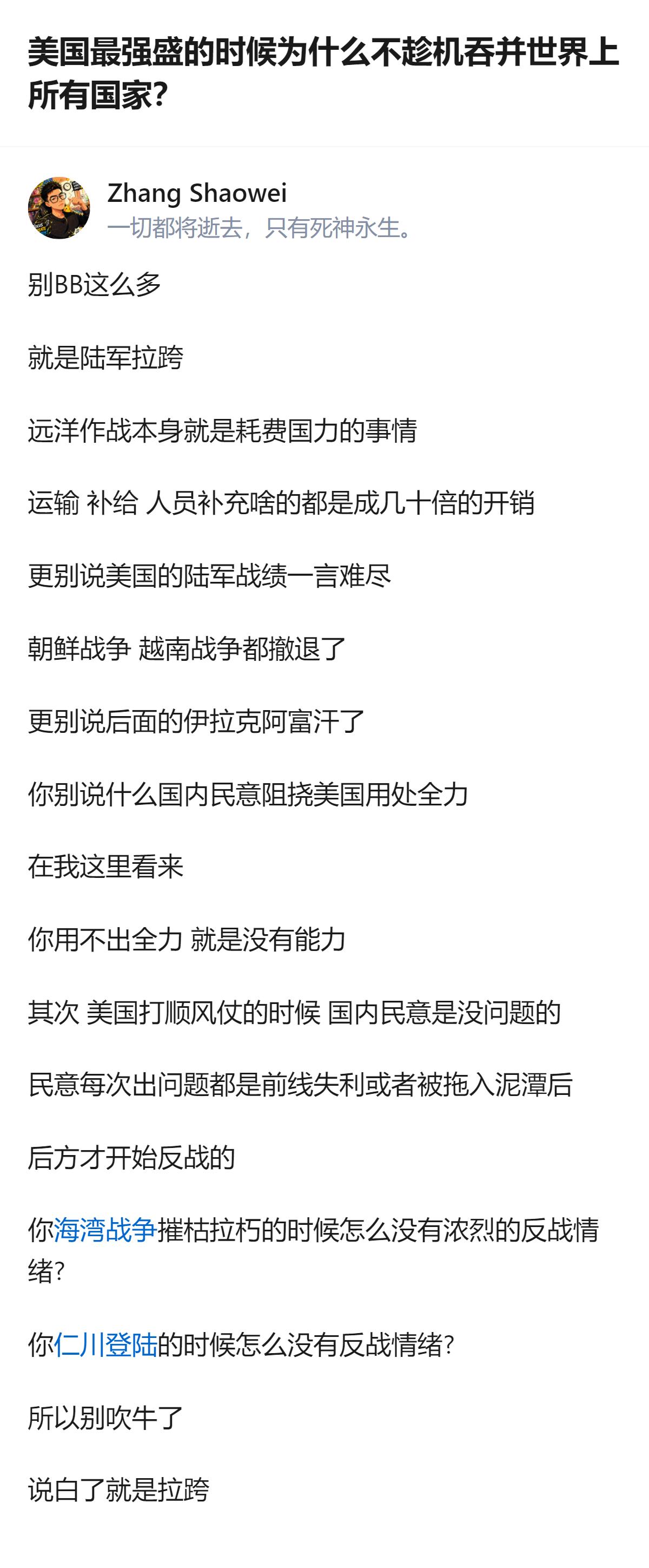 这事更值得琢磨的，不是美国为啥不吞并，而是有人把“没能力”包装成“不想做”，还硬