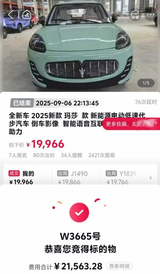 男子花2万以为拍下玛莎拉蒂虽然这哥们有点惨，但说实话也有点搞笑。2万块钱怎么可