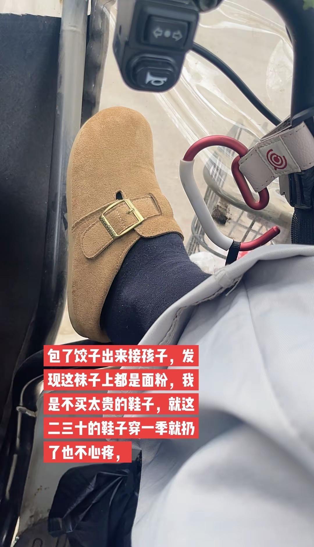 一出门发现一袜子面粉，我不会买太贵的鞋子，就这二三十块钱的鞋子，穿一季扔了也不心