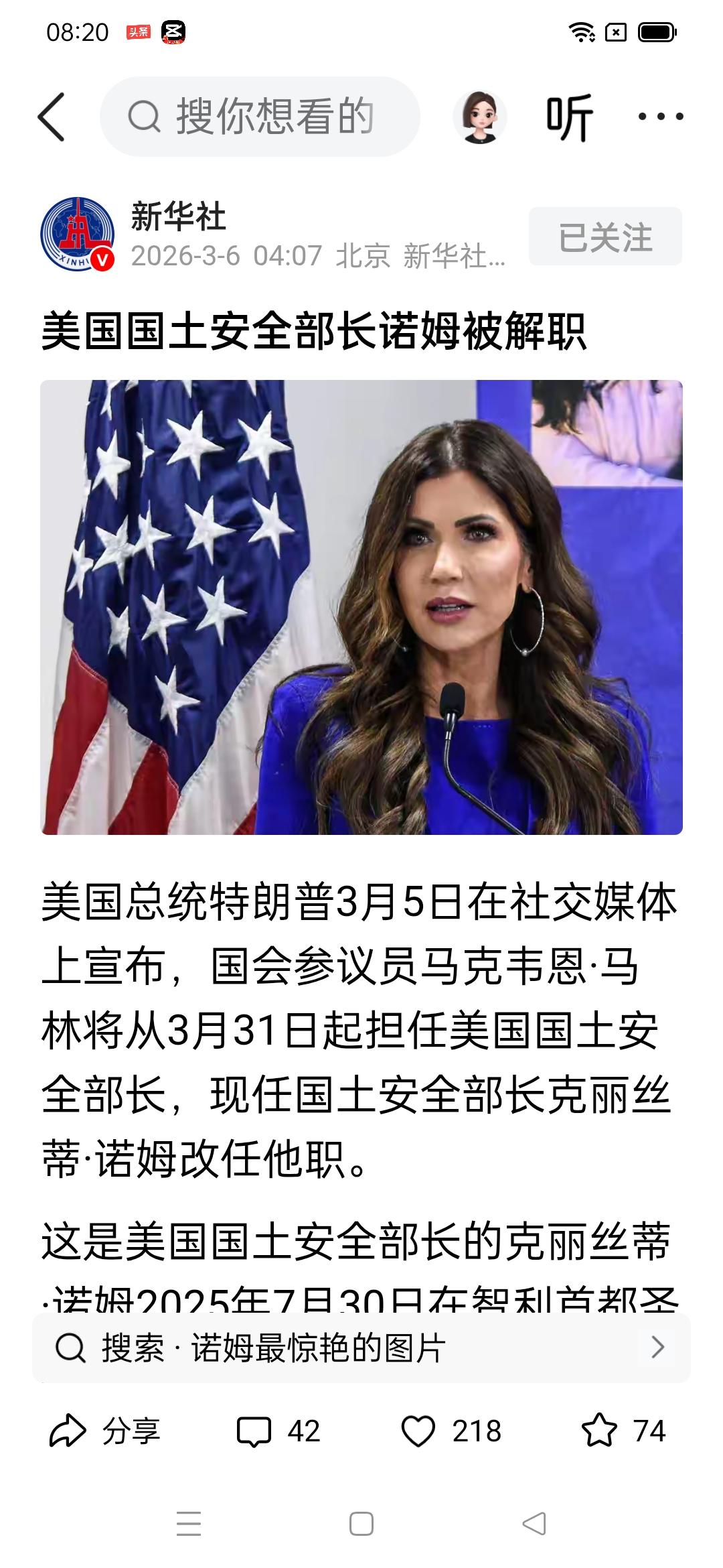 “顺我者昌，逆我者亡”，特朗普把自己当成了“皇上”？美国总统