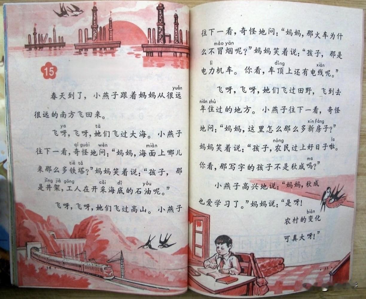 这篇小学语文课文，已经问了300个人，居然没有一人知道这篇课文的名字叫什么？