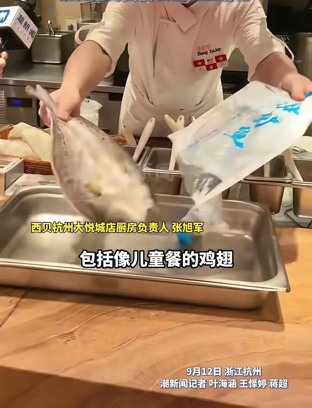 笑不活了！西贝这“现烤”玩的文字游戏，把网友都整懵了🤣89元的烤鱼确实“