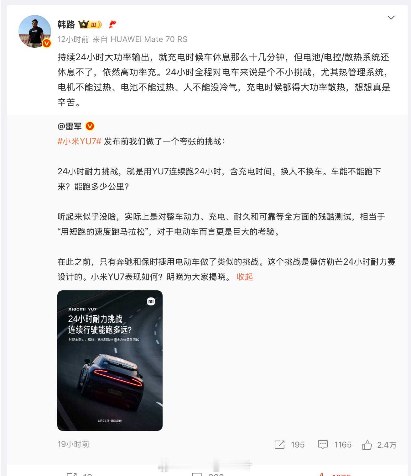 韩路说得对，刘璐咋说？​​​
