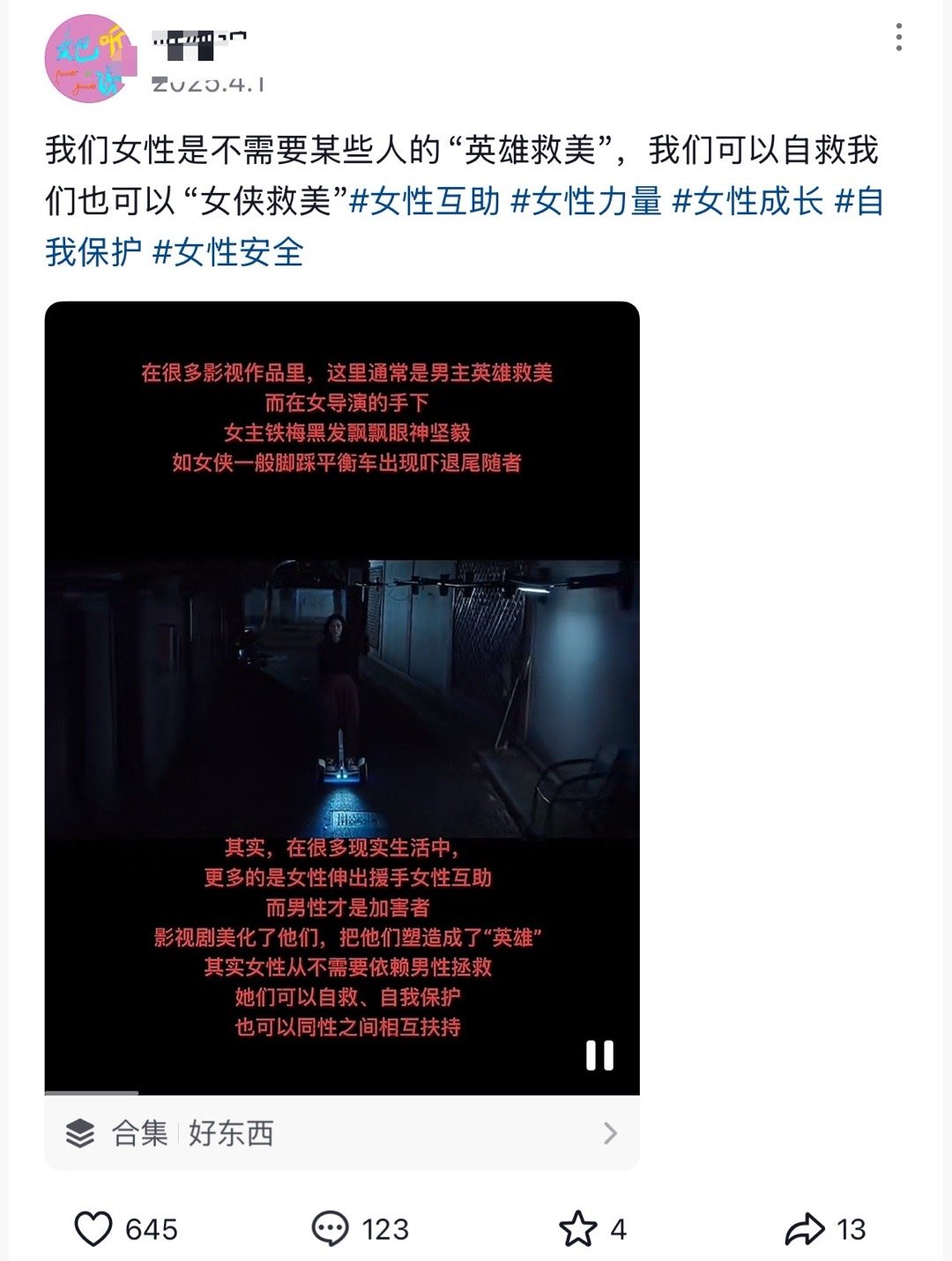 请记住，她们说，她们不需要​​​