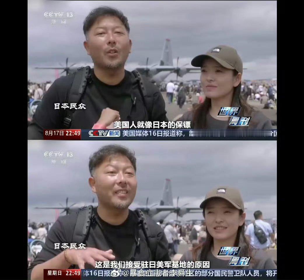 你说的都对！但“保安”总出来强奸“业主”是几个意思？[？？？]热点观点驻日美军在冲