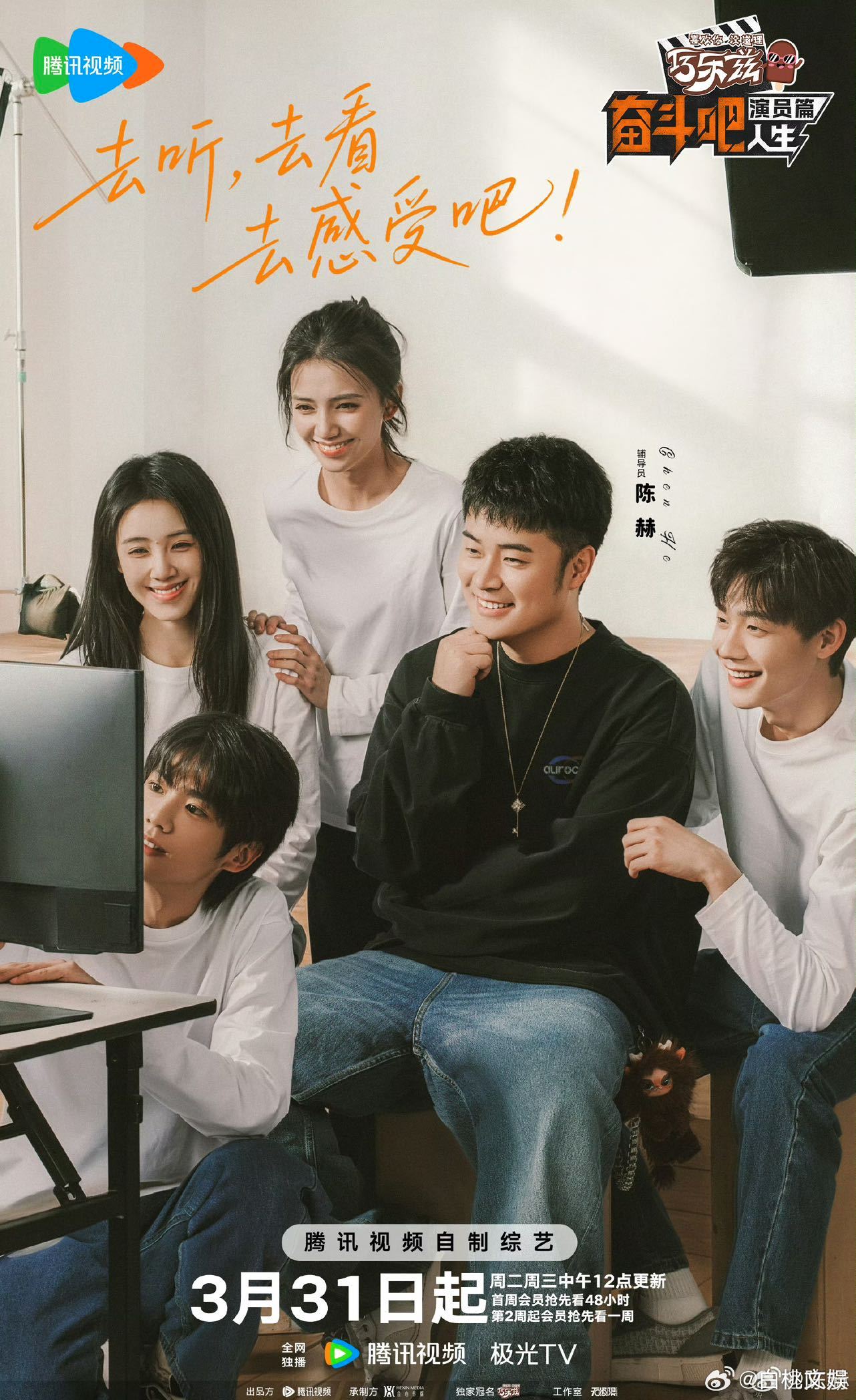 一个节目同时集齐了影帝影后视后邓超陈赫指导新人演戏奋斗吧人生谁懂啊这个阵容我真