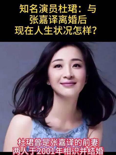 娱乐圈的婚姻像买股票，潮起潮落，谁能看透？——杜珺遗憾错过张嘉译，真没有王海燕的