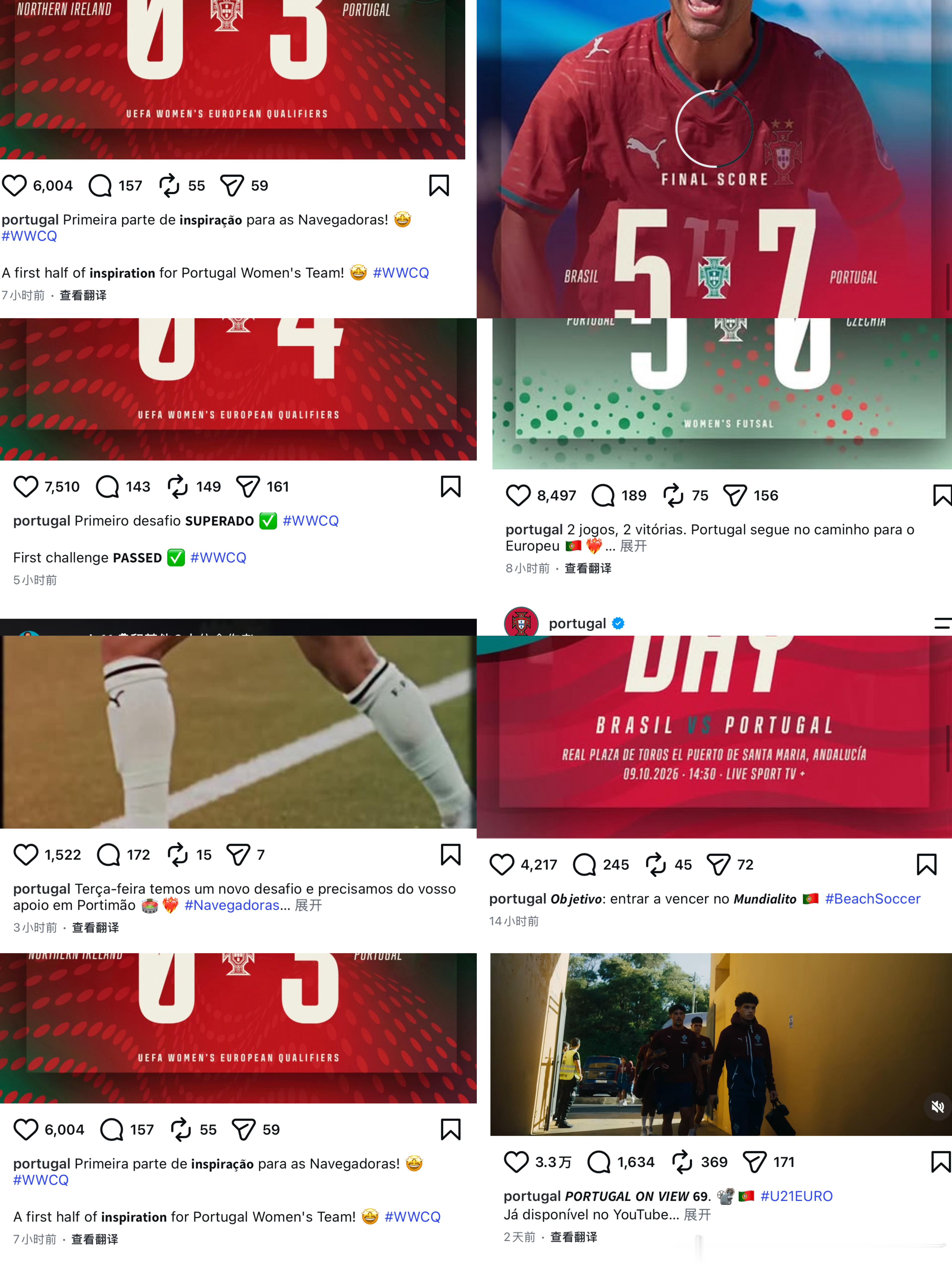 有罗和无罗C罗​​​