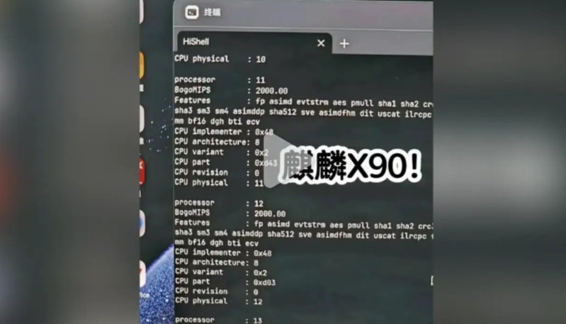 从手欠老六评测的功能笔记本处理器水平来看，很可能被我猜中了，华为很可能要基于ar