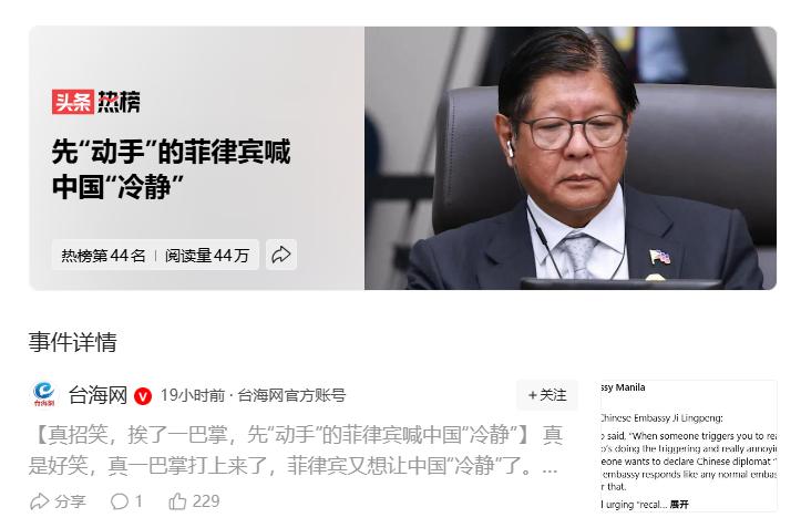 太好笑了，中国，你一定要冷静啊，你不冷静我们菲律宾就完了。[大笑]猴子就是这样