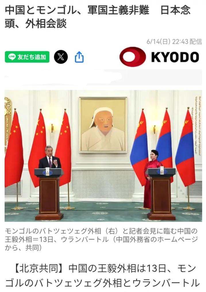 中国与蒙古国外长的联合公报让日本很“受伤”。日本的媒体以及学者都一直认为蒙古国是