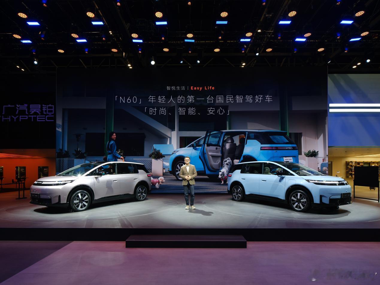 兄弟们，埃安N60刚上市，10.68万起！这车是真的懂年轻人——27项高配直接全