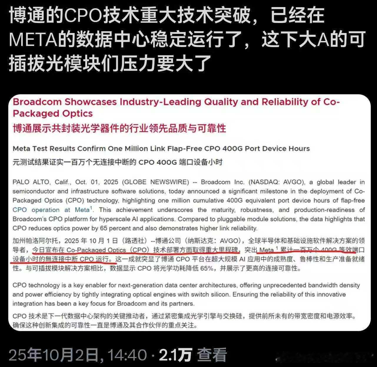 最近光模块利空小作文一堆。芯片领涨的寒武纪，易中天最近明显跑输其他芯片股。​​