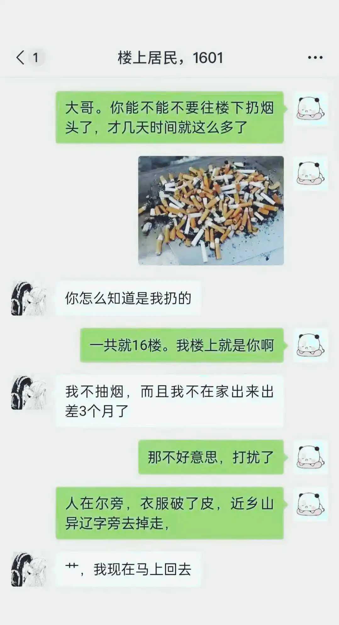 已经暗示你了，听不听懂靠你了