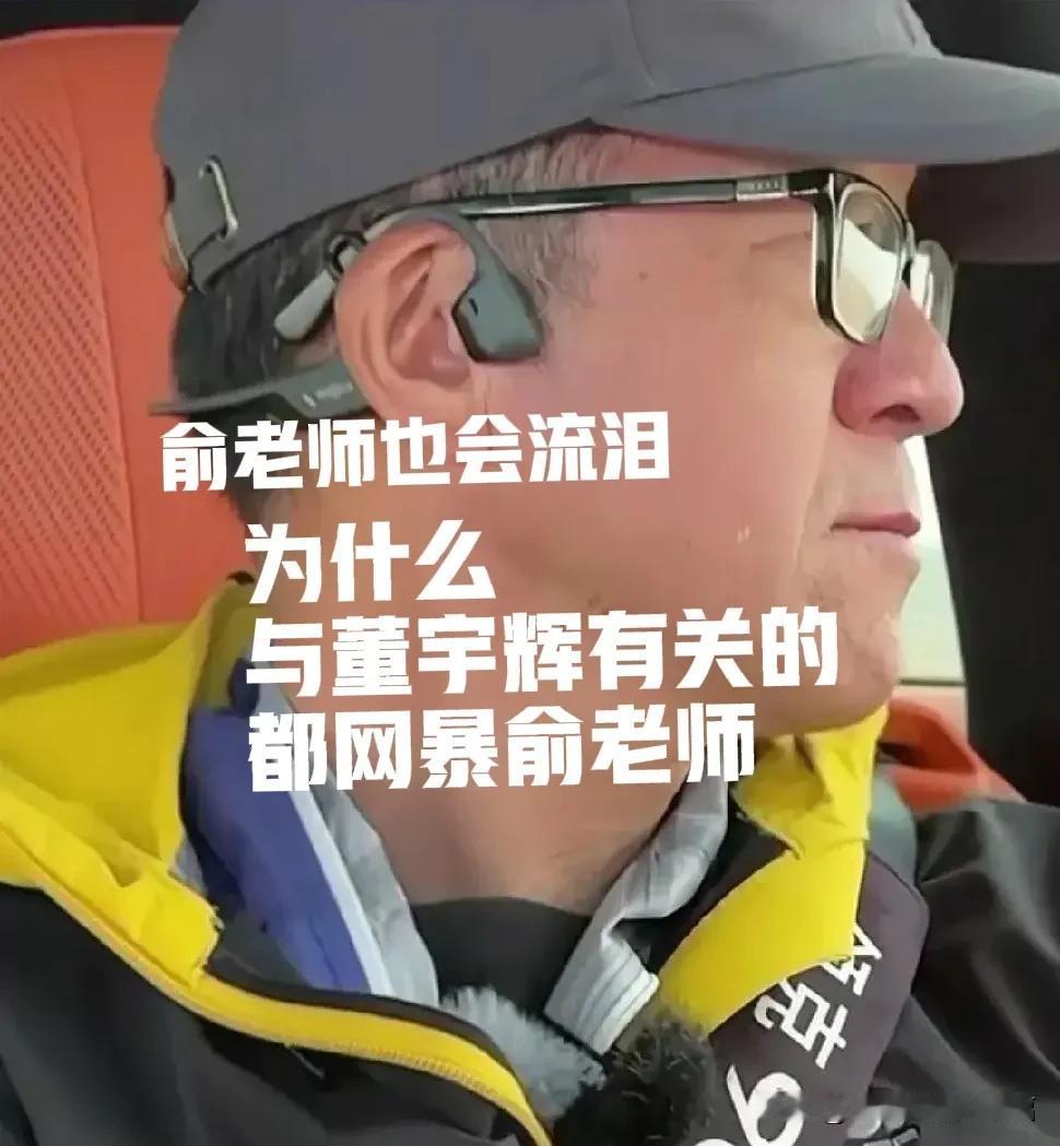 聂圣哲不让董宇辉搞文旅和俞老师有啥关系？又开始新一轮的网暴了[害羞]董宇辉粉丝