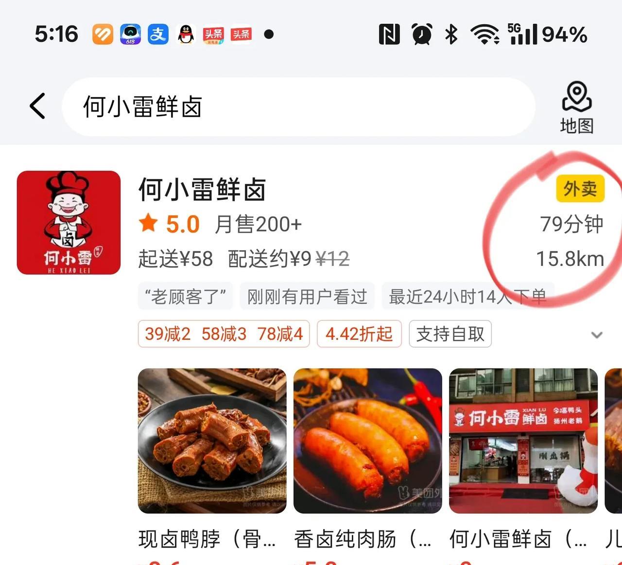 想支持一把江苏城市足球联赛的官方供应商之一，常州本土品牌“何小雷”，结果打开