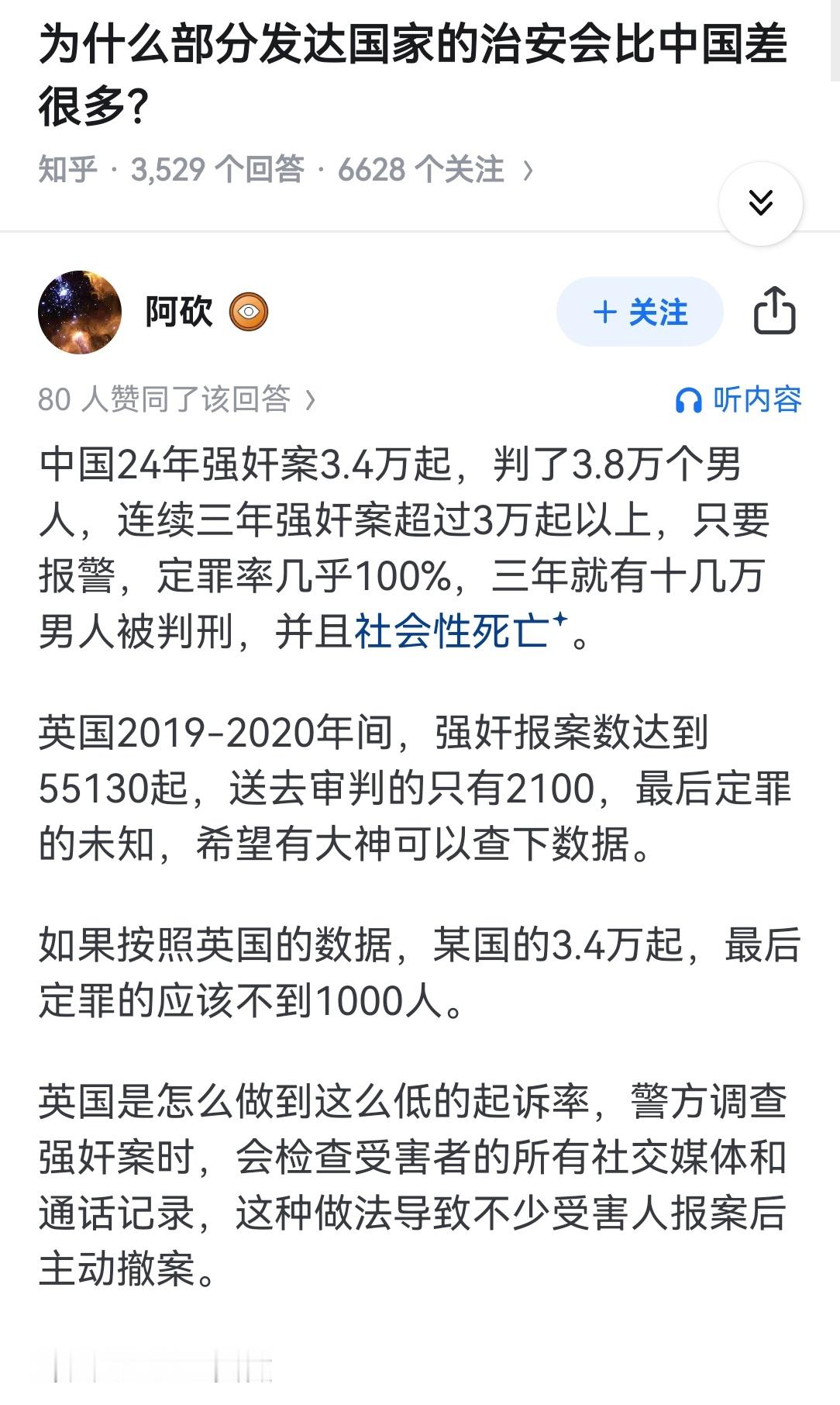 为什么部分发达国家的治安会比中国差很多？​​​