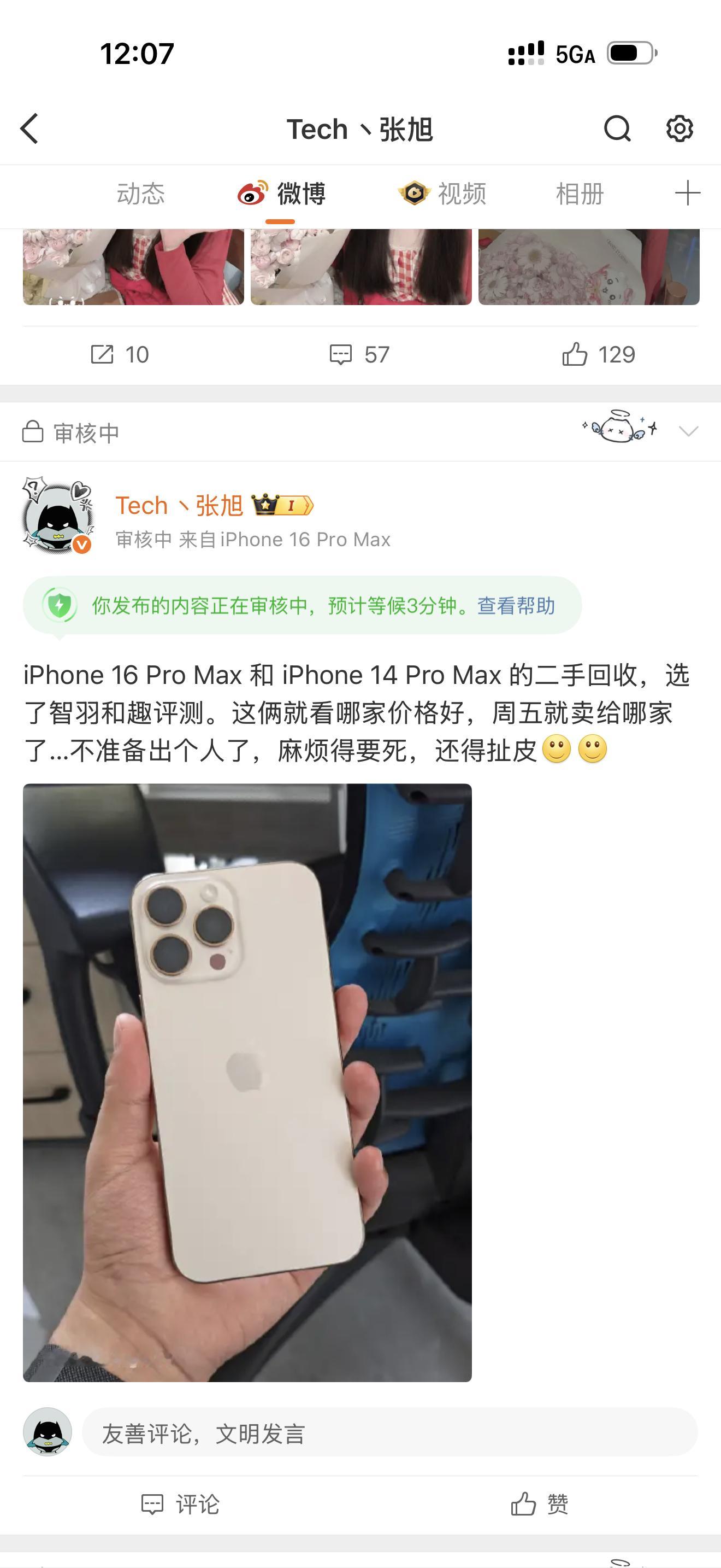 我咋也有这待遇了……[裂开][裂开]​​​