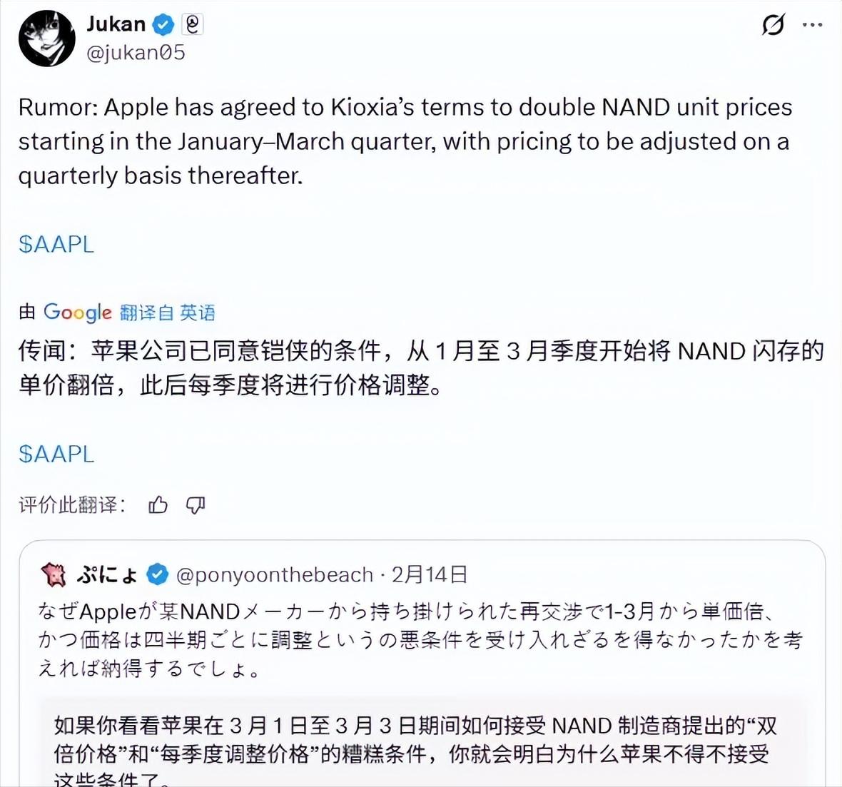 啊这，内存涨价影响这么大的嘛？[笑着哭]消息称苹果已接受铠侠闪存涨价100%[捂