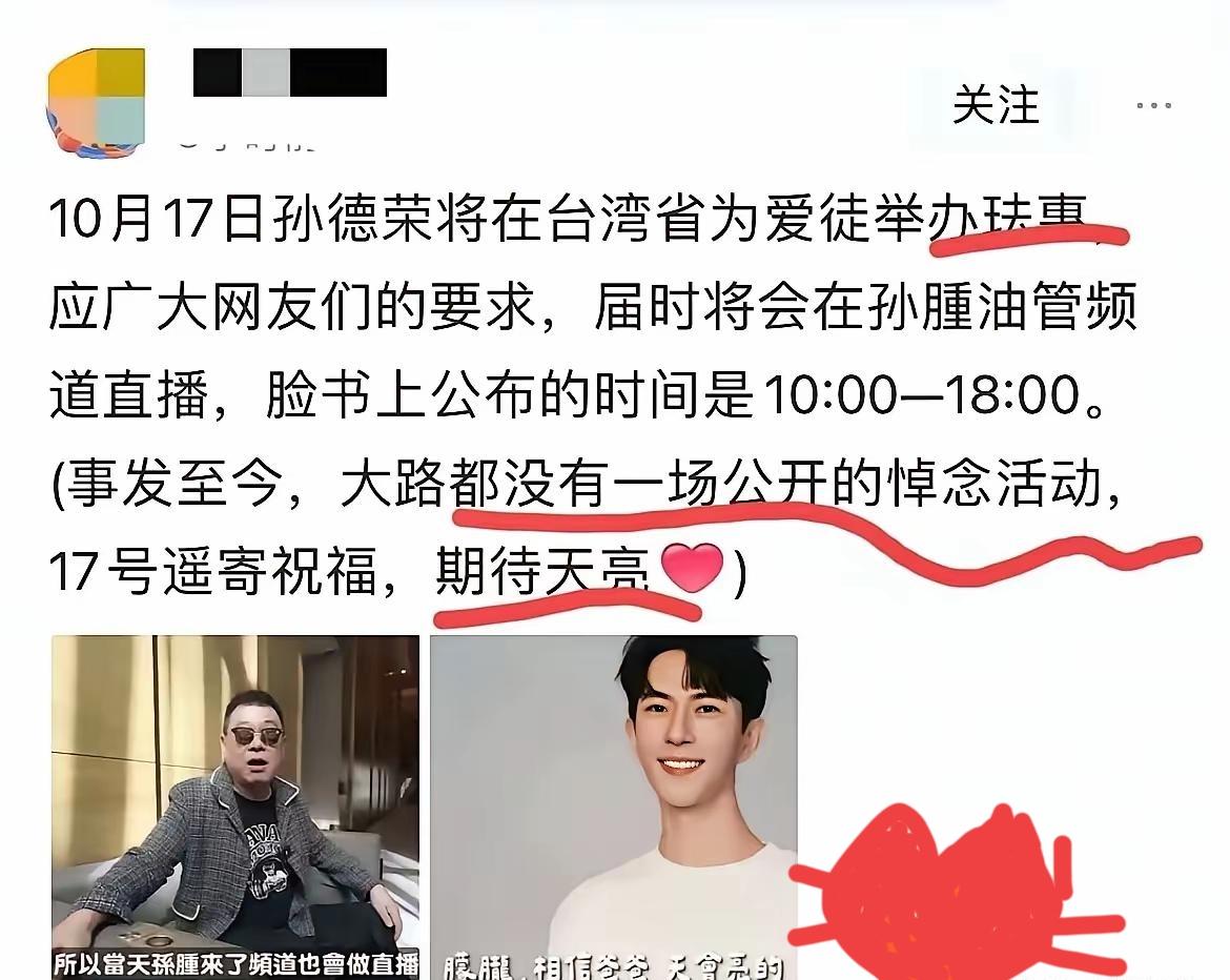 是个好消息，这么长时间了，总算给关心他的人等到了一些安慰，孙德荣老师是真心真意爱