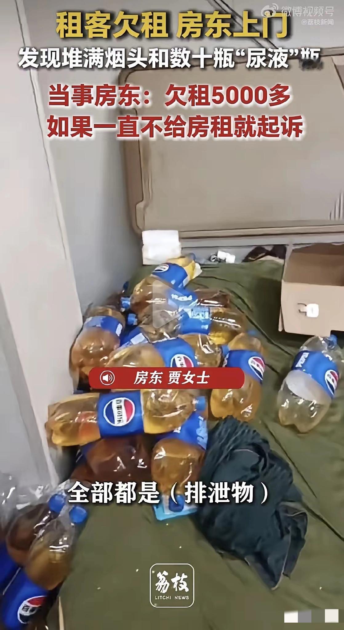 一个40多岁的男人，在自己租的房子里，藏了将近1000斤的尿。​不是一泡尿，不