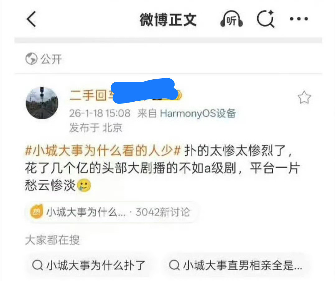 赵丽颖小城大事红利啊？看萤火虫说这是开播前早就定好的代言也算剧的红利？瓜主说