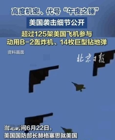 一位美籍华人表示：“自从美国用B2轰炸了伊朗之后，让中国人彻底失去了信心”。我想