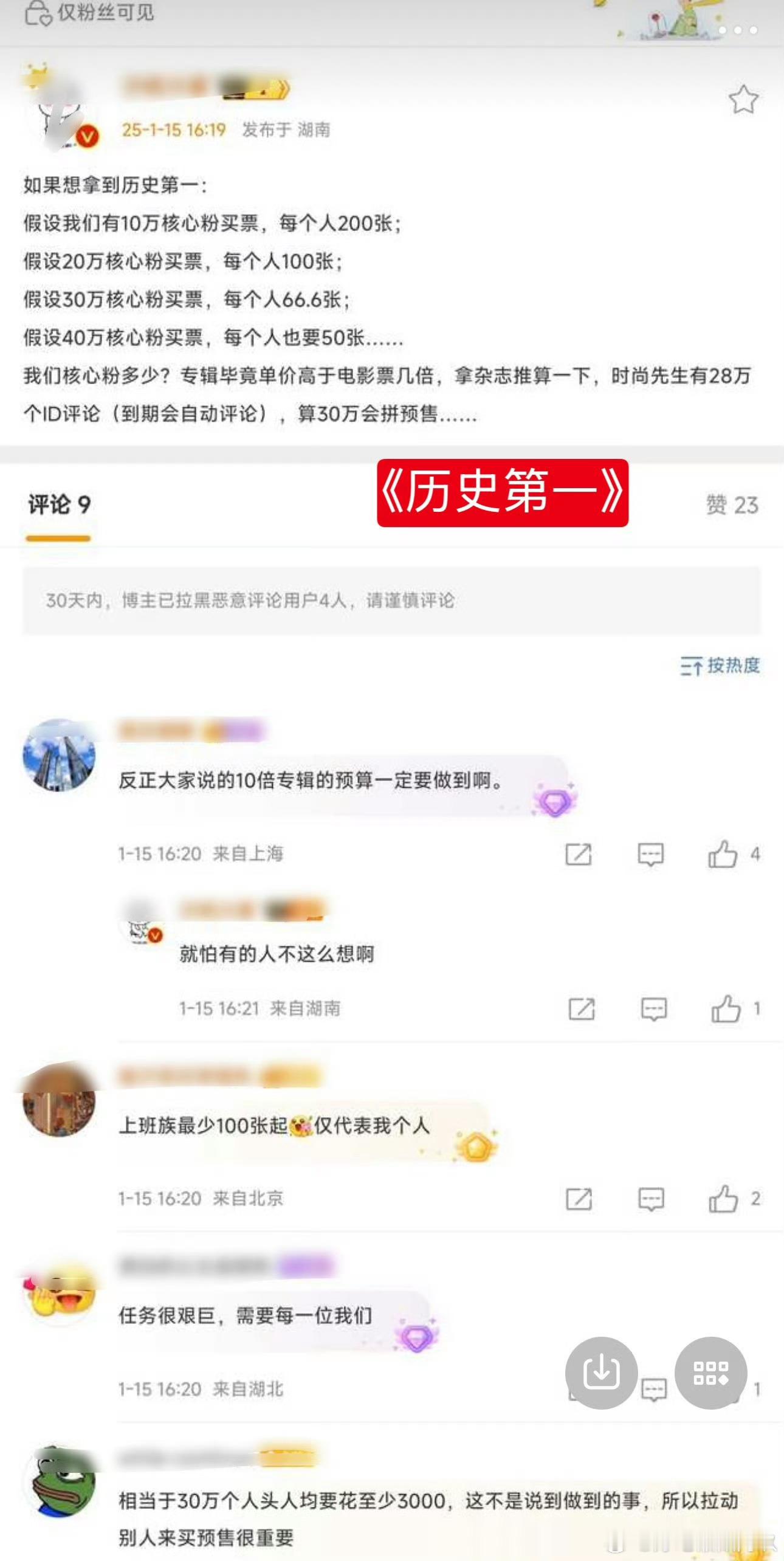 咋又训粉了，当初吹要雕拿历史第一的不是你吗，又骂小散粉了[扁嘴]​​​