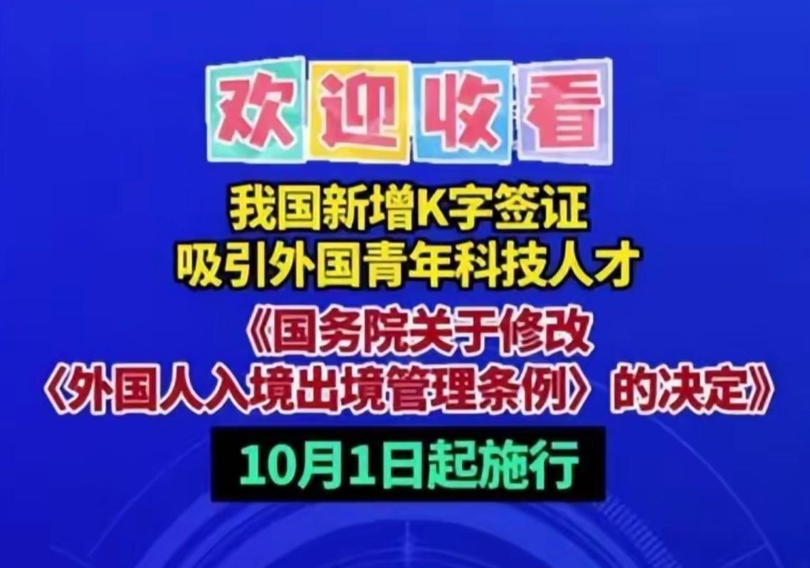 新签证政策引发争议10000000本科生就业难真相竟然是从10月1日开始