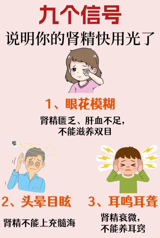 身体出现9个表现，当心肾精不足