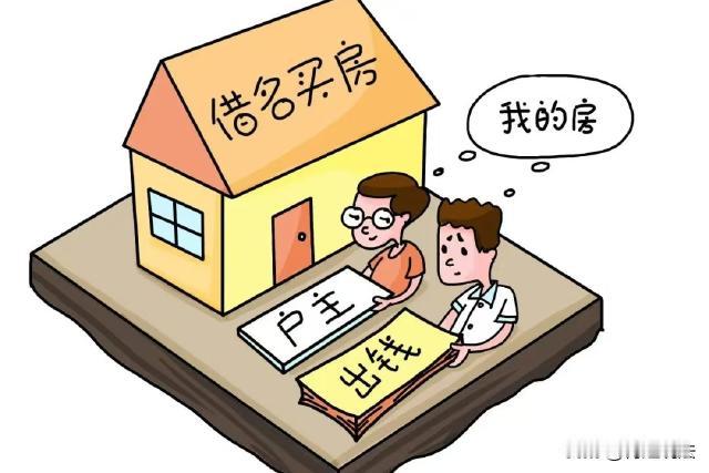 上海，老王想买一套别墅养老，因名下有三套住房不具备买房资格，因此将这套600万的