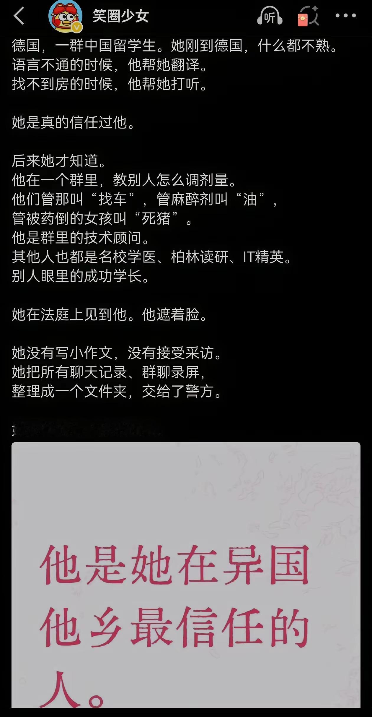 只是遗憾，德国没有死刑。