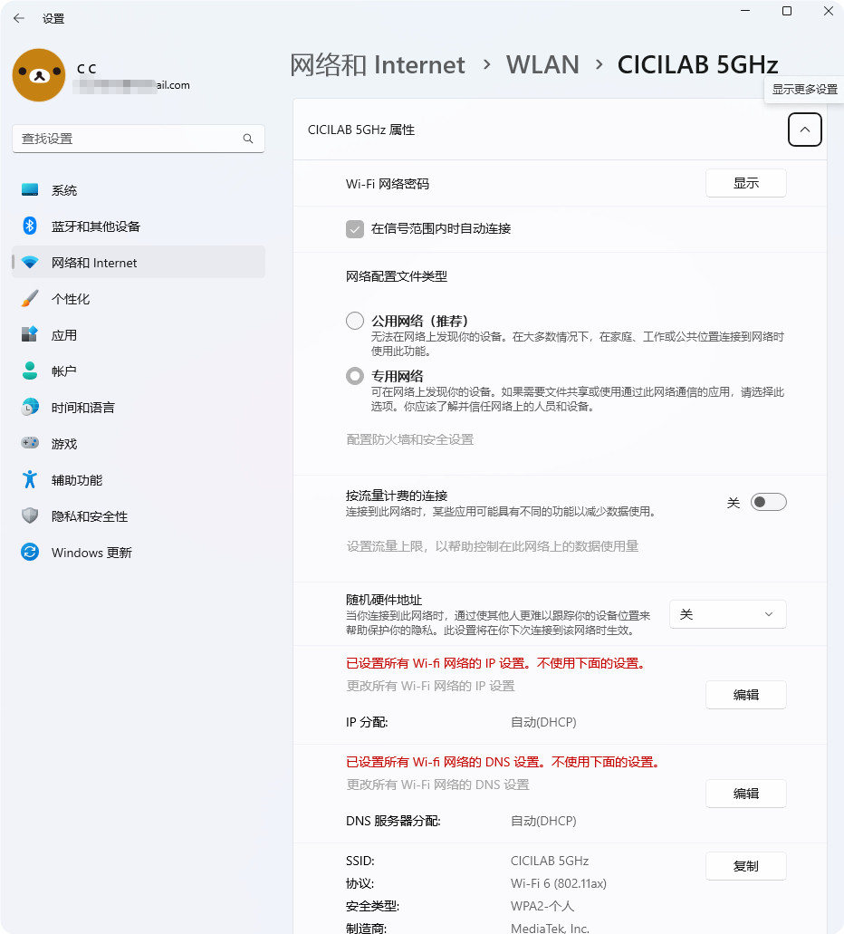 我真服了印度微软了，在新的设置界面（图1）做设置，可能会有BUG去老的设置界面（