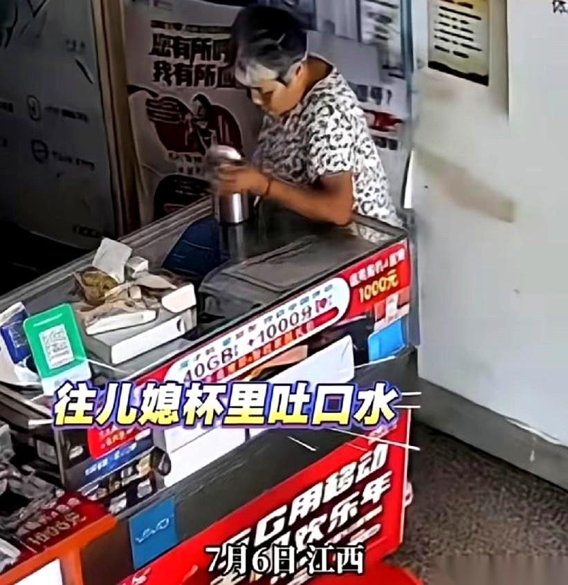 往你喝水的杯子里吐口水。完了还帮你摇匀，再不动声色地放回原处。干这事儿的，不